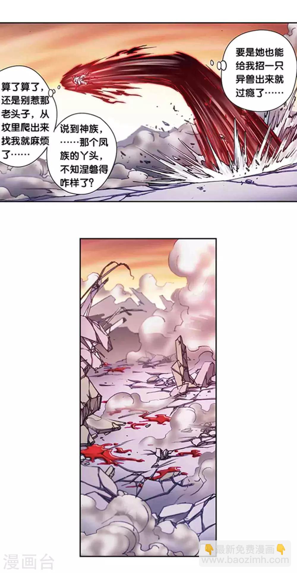 第210话2 深渊的守护者-第240话