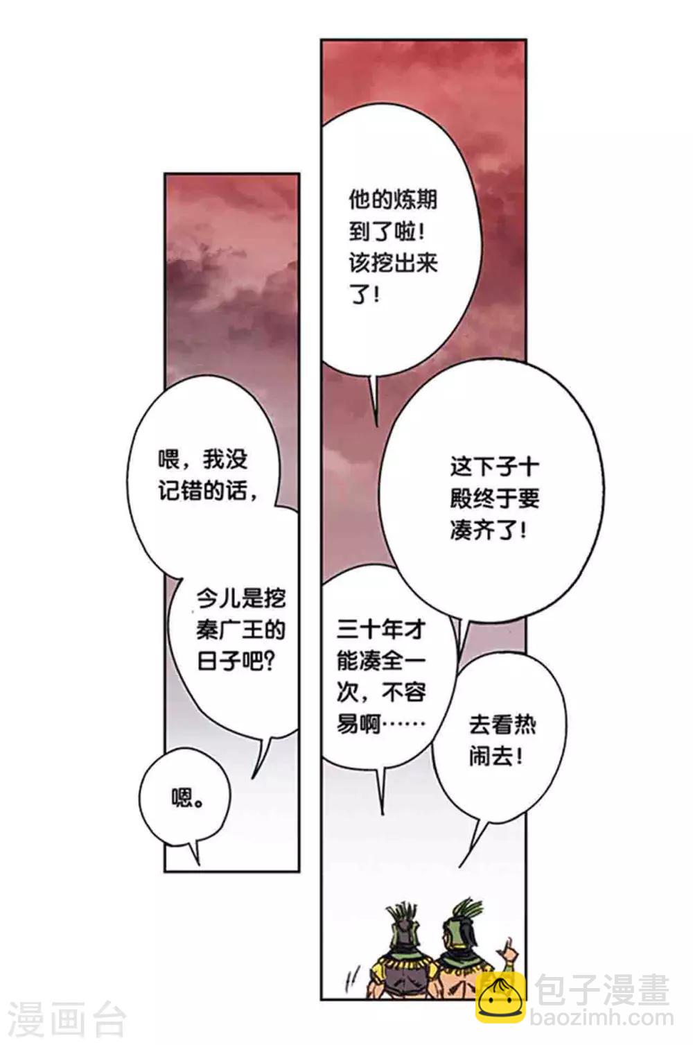 第211话2 涅磐的凤凰-第242话