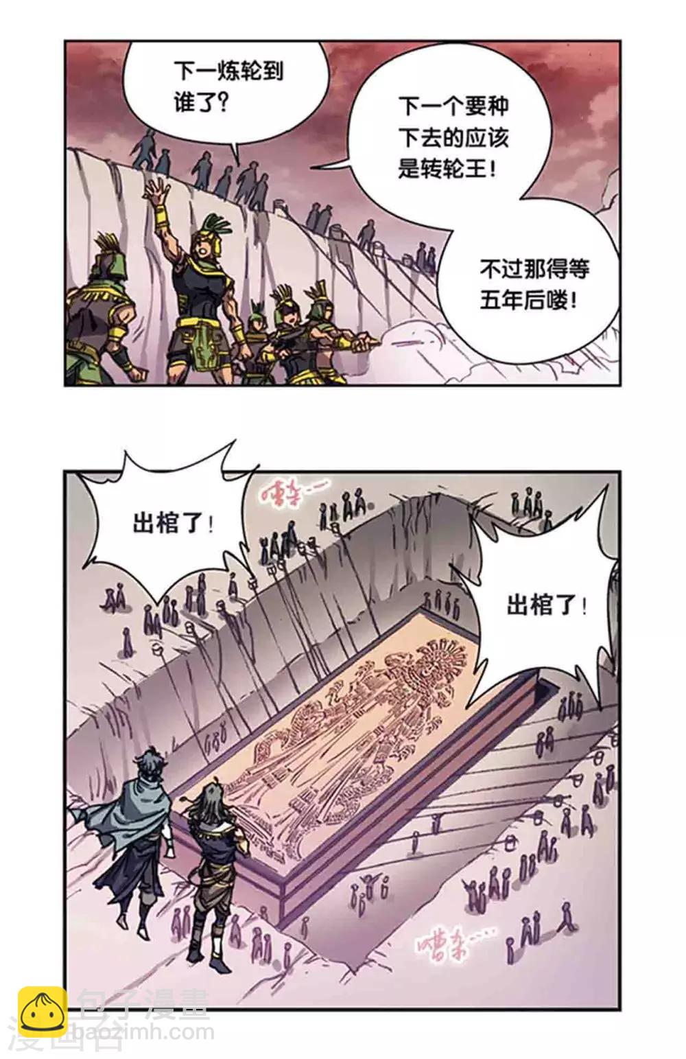 第211话2 涅磐的凤凰-第242话