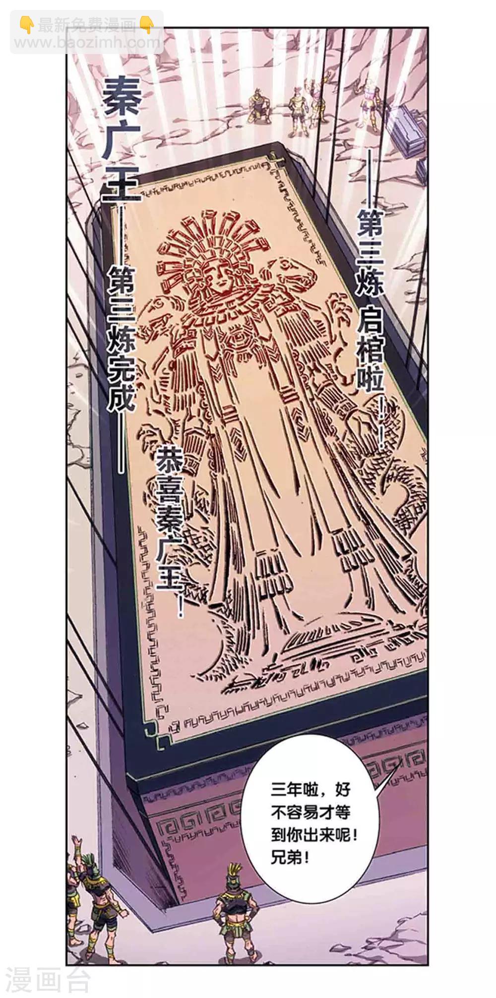 第211话2 涅磐的凤凰-第242话