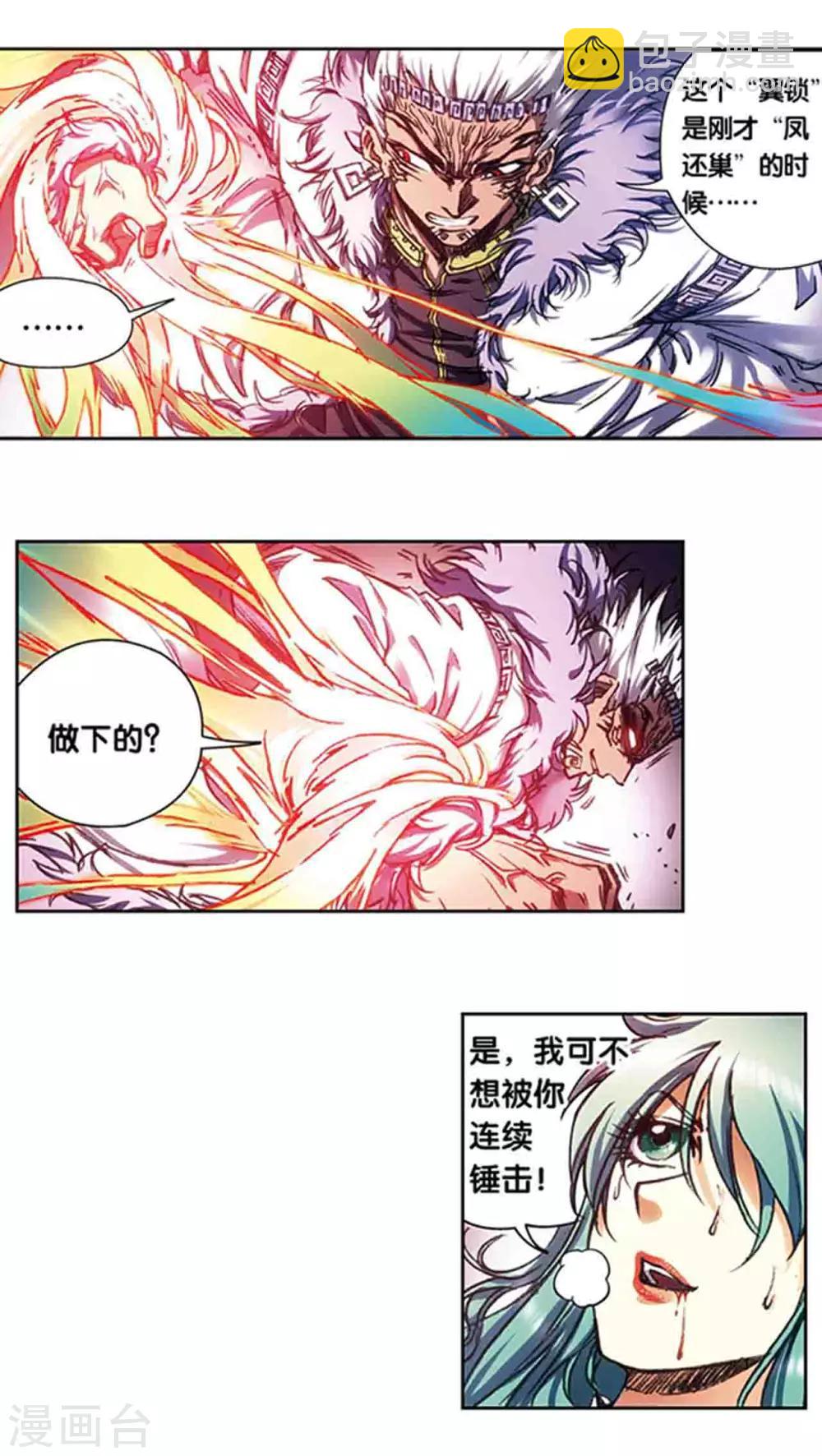 第211话2 涅磐的凤凰-第242话