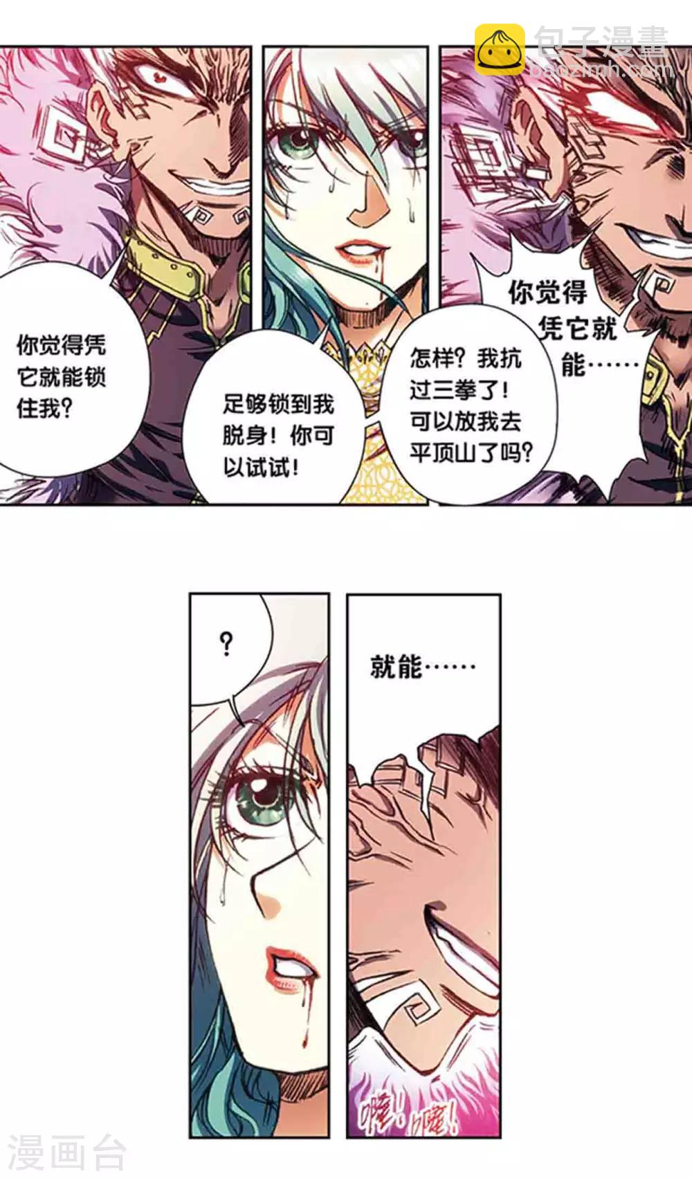 第211话2 涅磐的凤凰-第242话