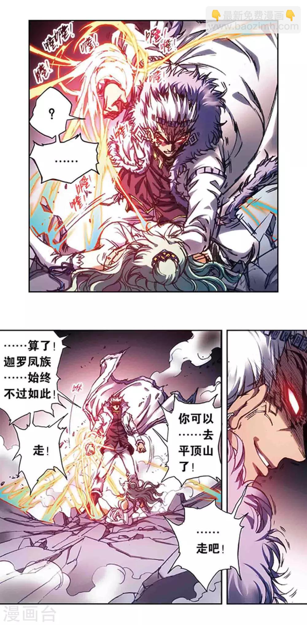 第211话2 涅磐的凤凰-第242话