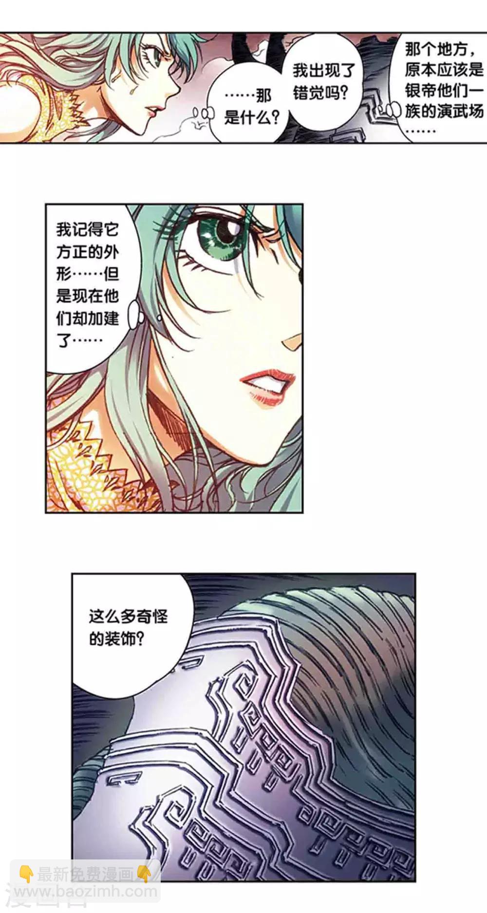 第211话2 涅磐的凤凰-第242话