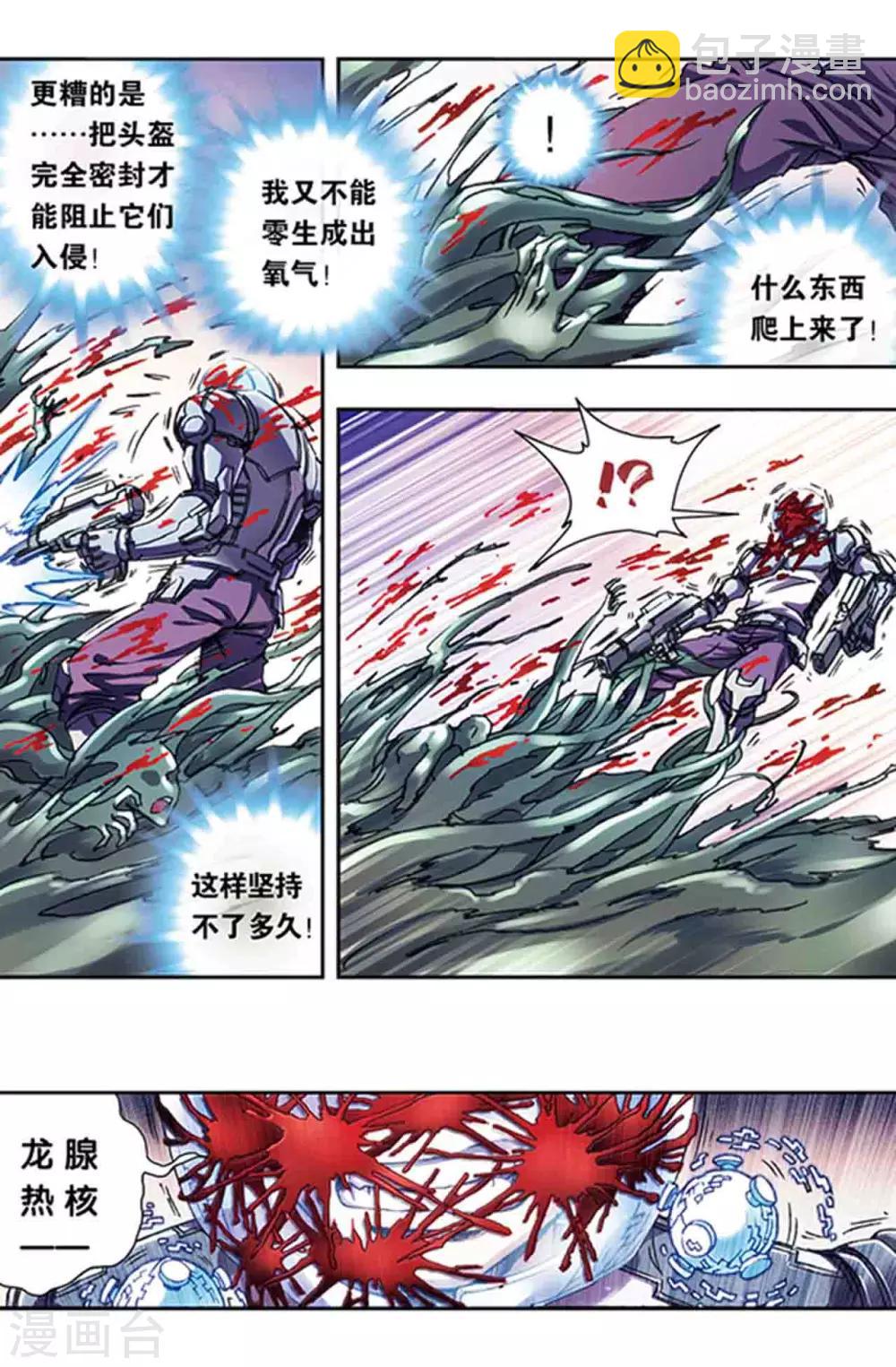 第212话2 感染源-第244话
