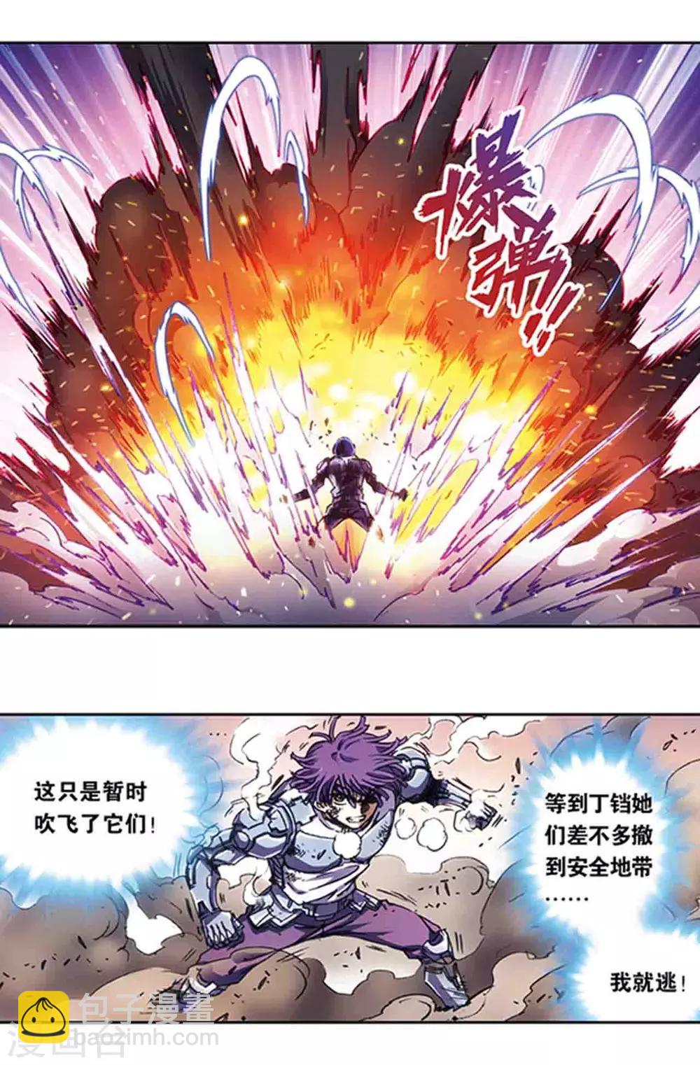 第212话2 感染源-第244话
