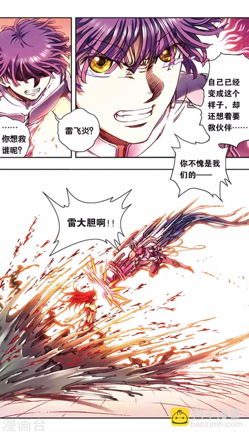 第212话2 感染源-第244话