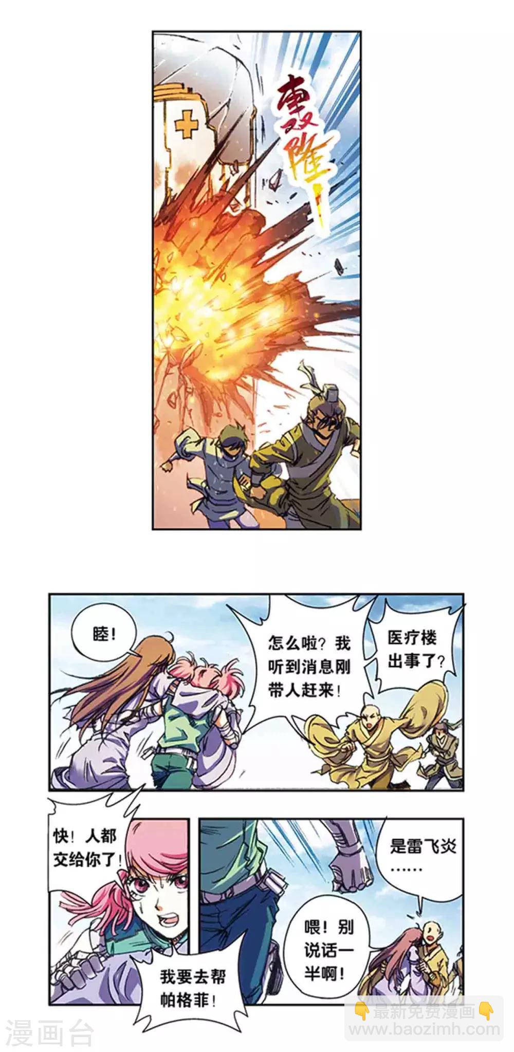第212话2 感染源-第244话