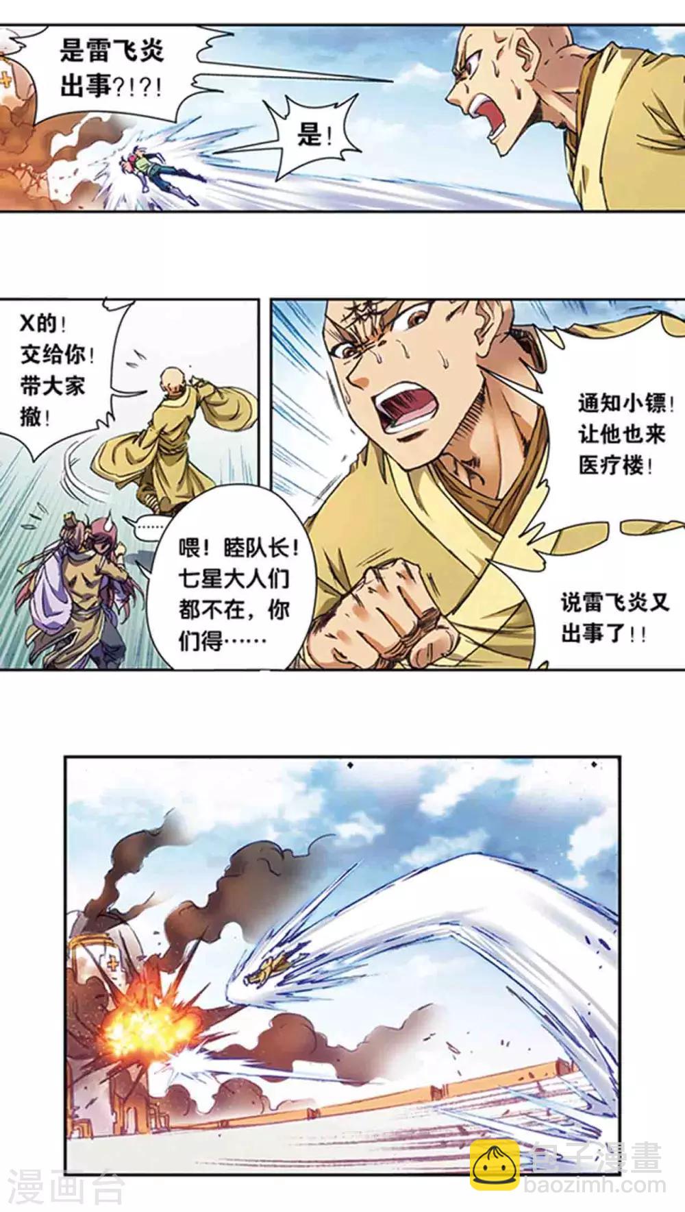第212话2 感染源-第244话