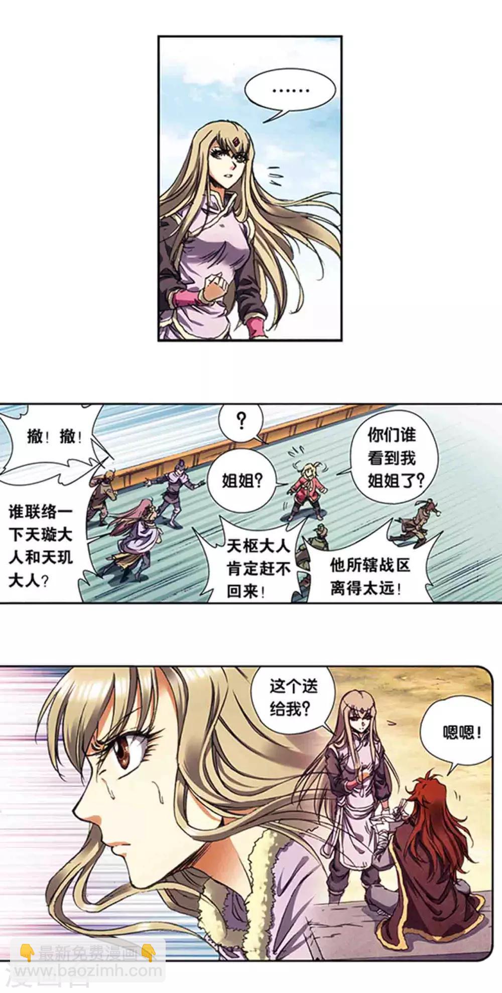 第212话2 感染源-第244话