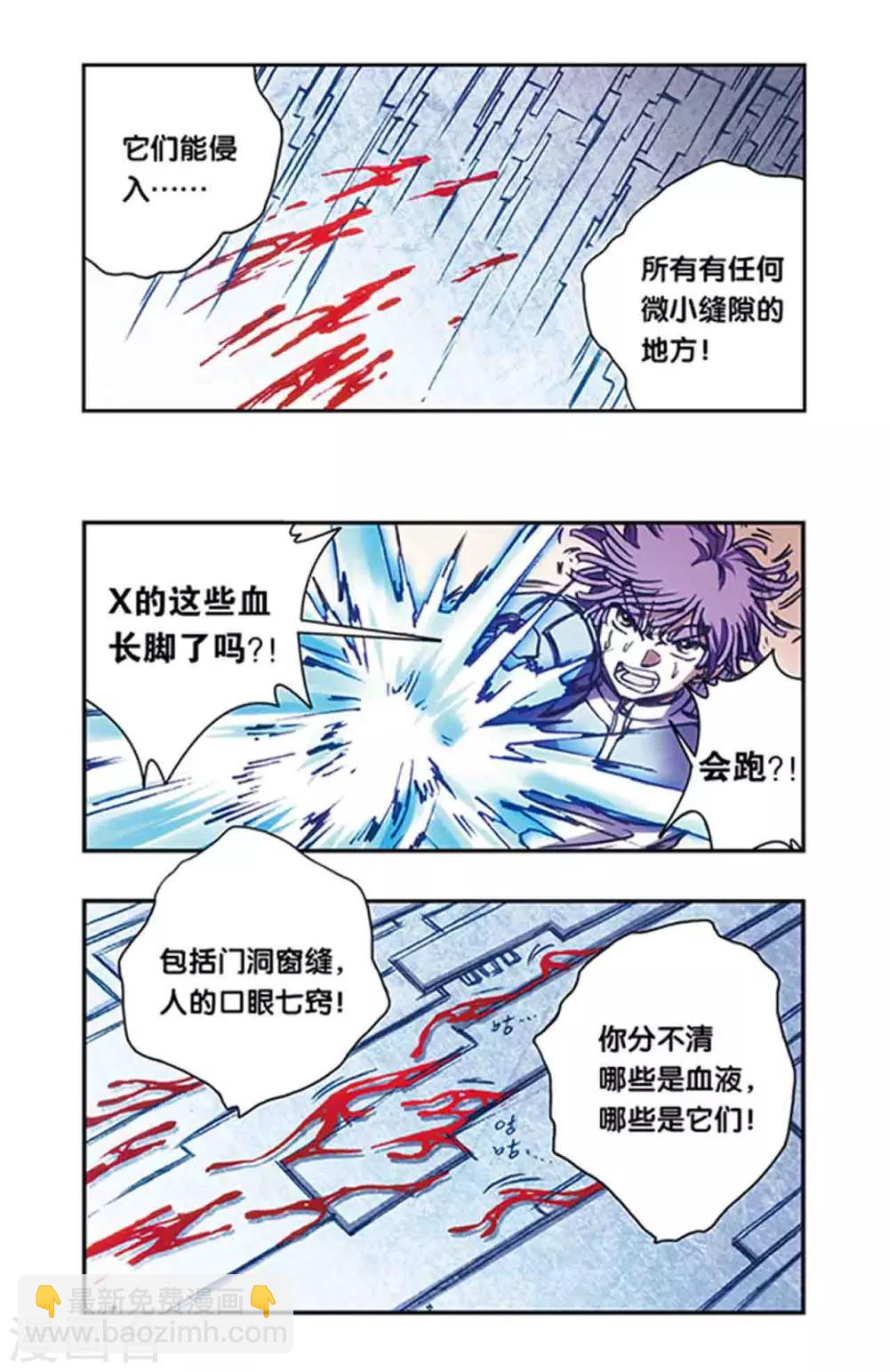 第212话2 感染源-第244话