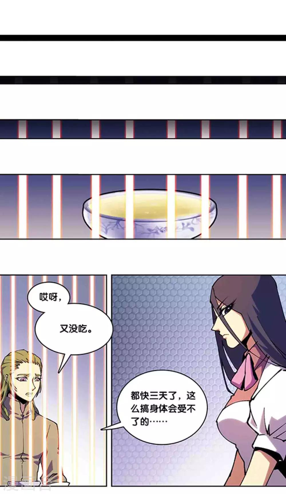 十二神将番外2 午亥之章-第246话
