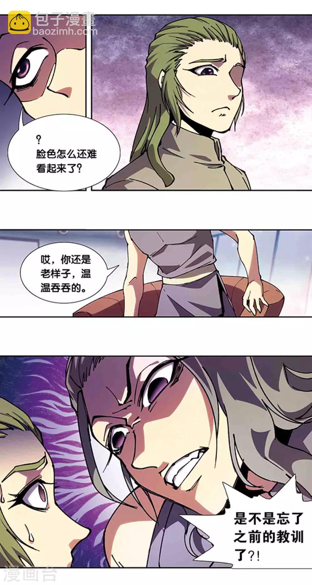 十二神将番外2 午亥之章-第246话
