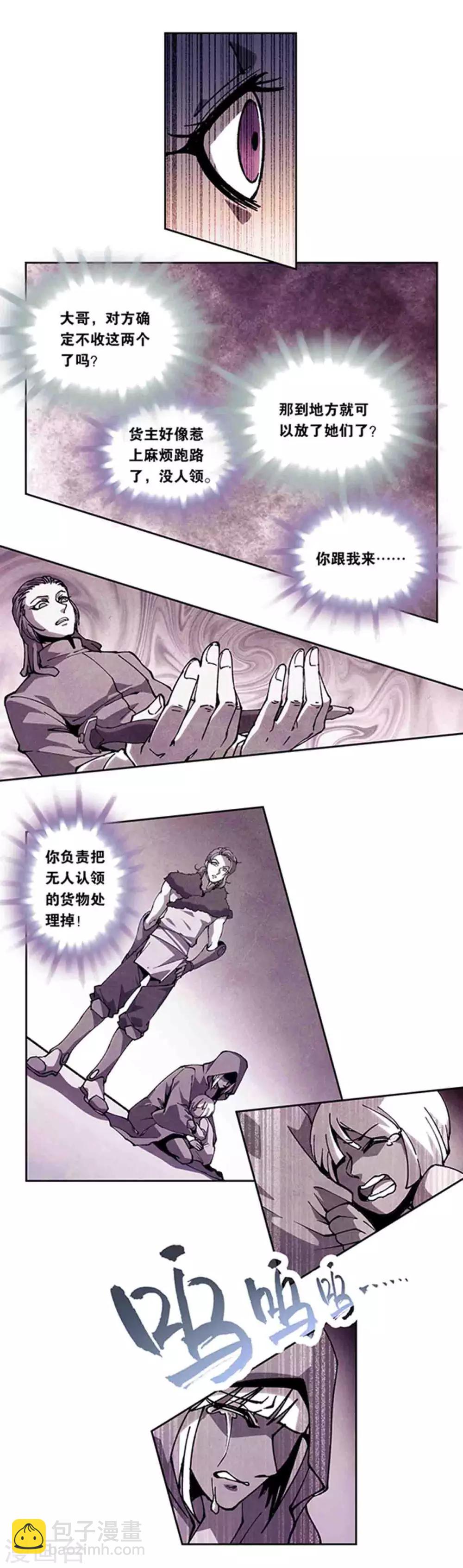 十二神将番外2 午亥之章-第246话