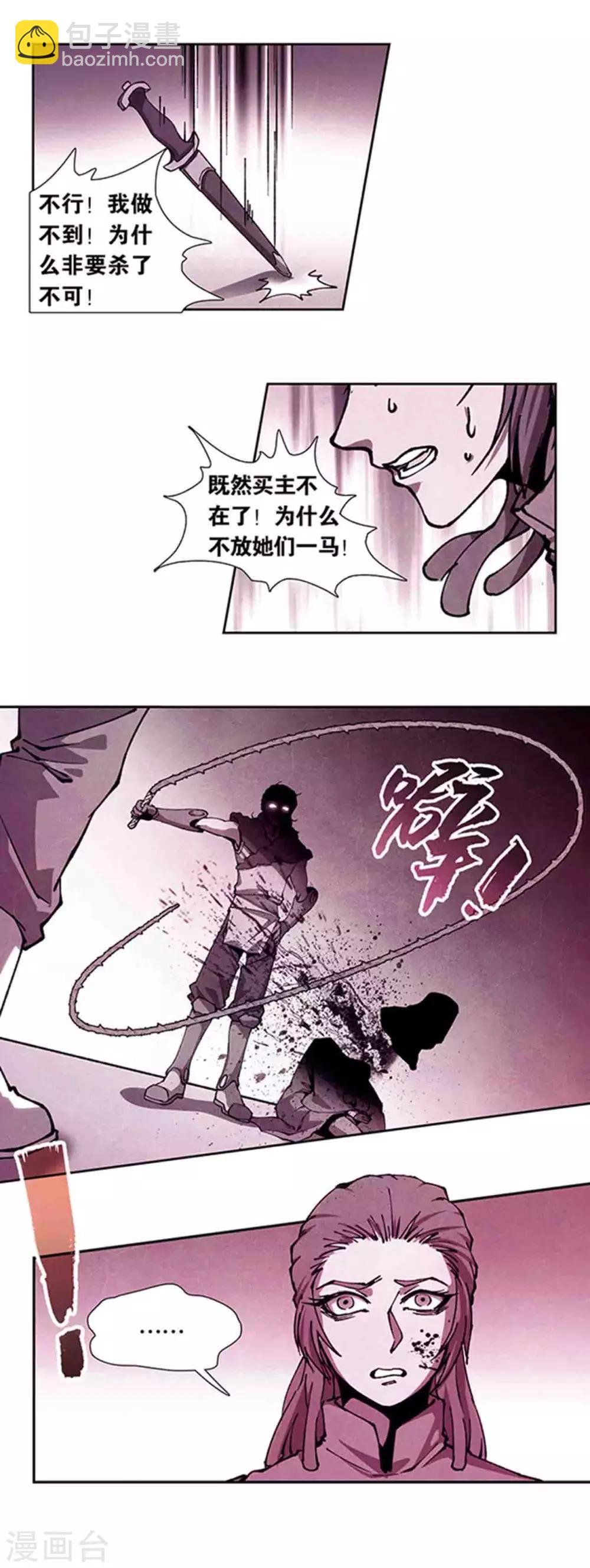 十二神将番外2 午亥之章-第246话