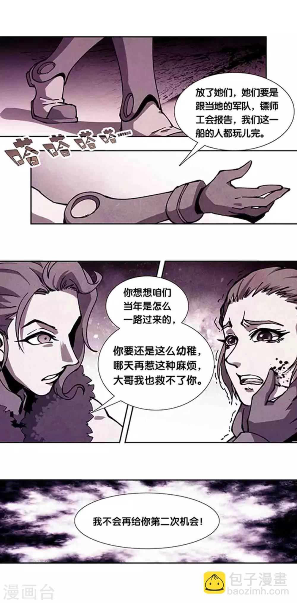 十二神将番外2 午亥之章-第246话