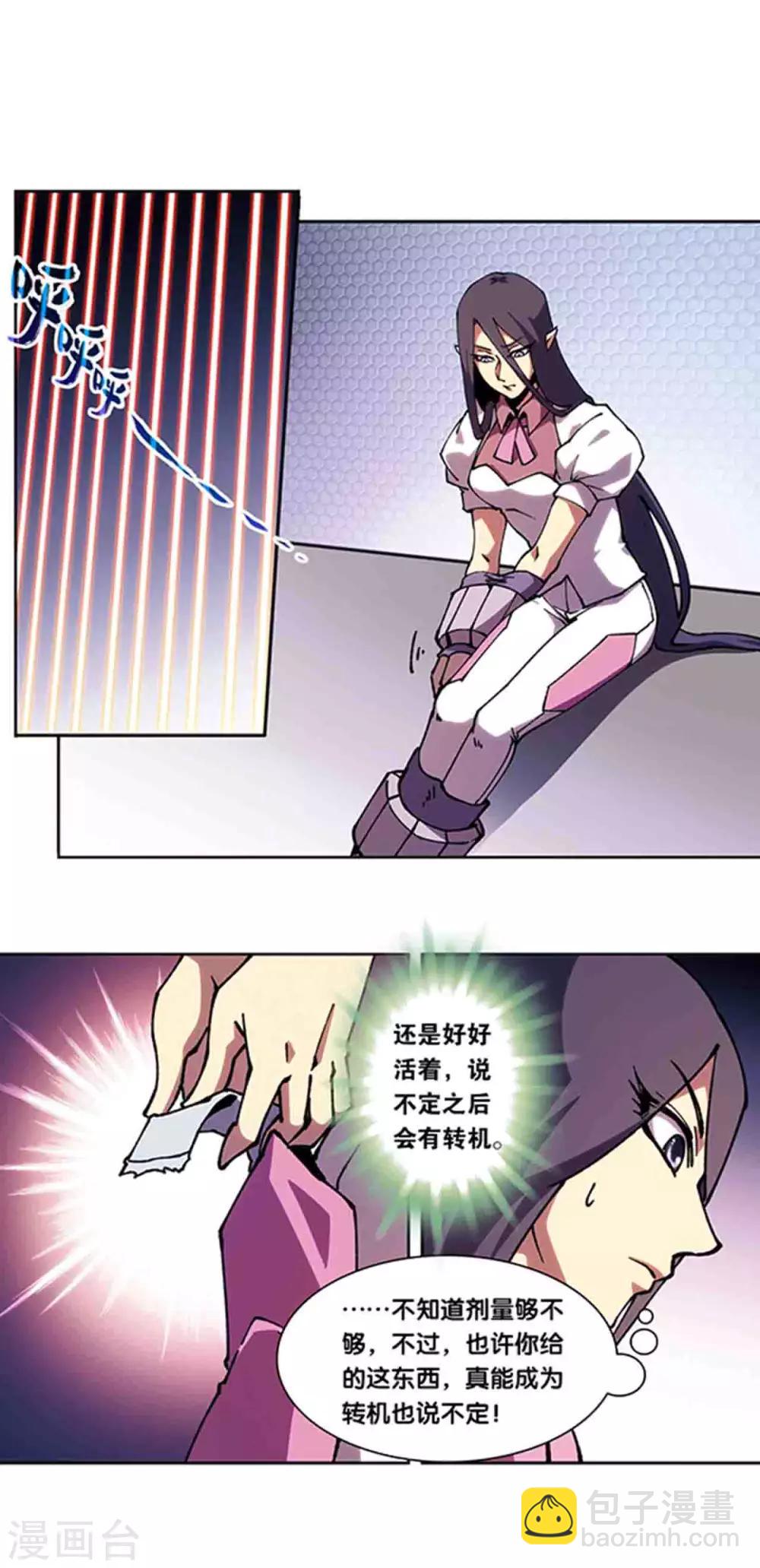 十二神将番外2 午亥之章-第246话