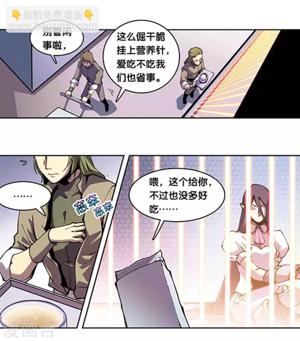 十二神将番外2 午亥之章-第246话