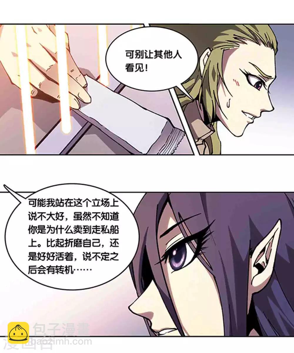 十二神将番外2 午亥之章-第246话