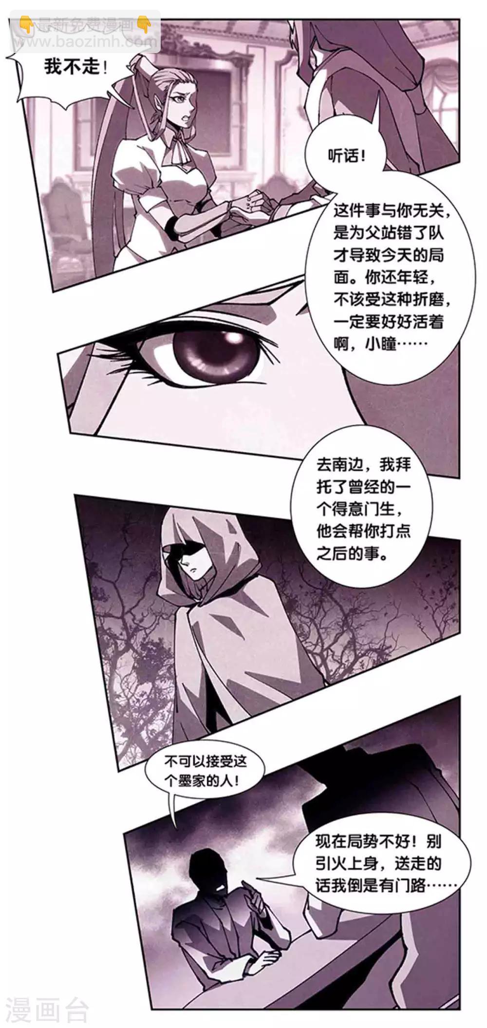 十二神将番外2 午亥之章-第246话