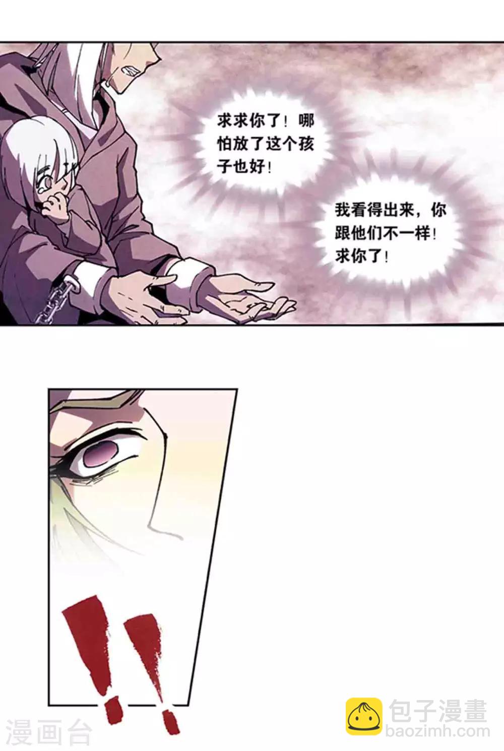 十二神将番外2 午亥之章-第246话