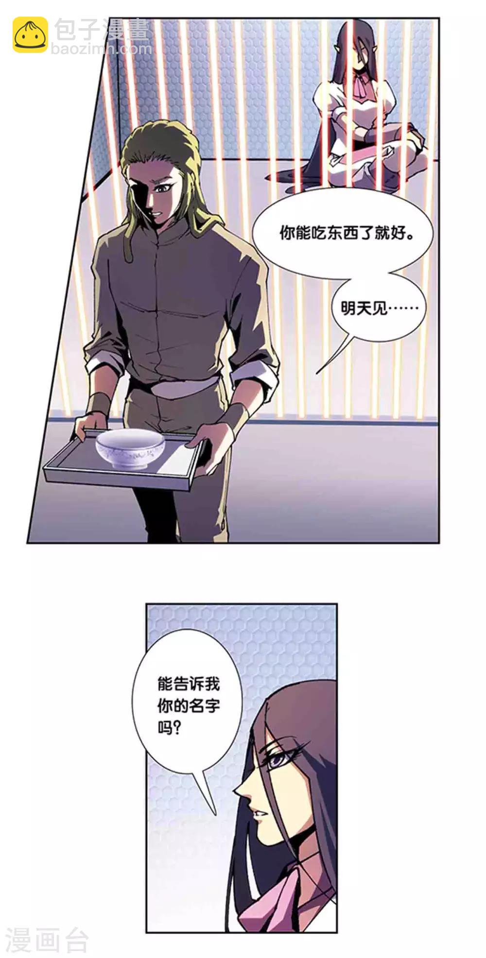 十二神将番外2 午亥之章-第246话