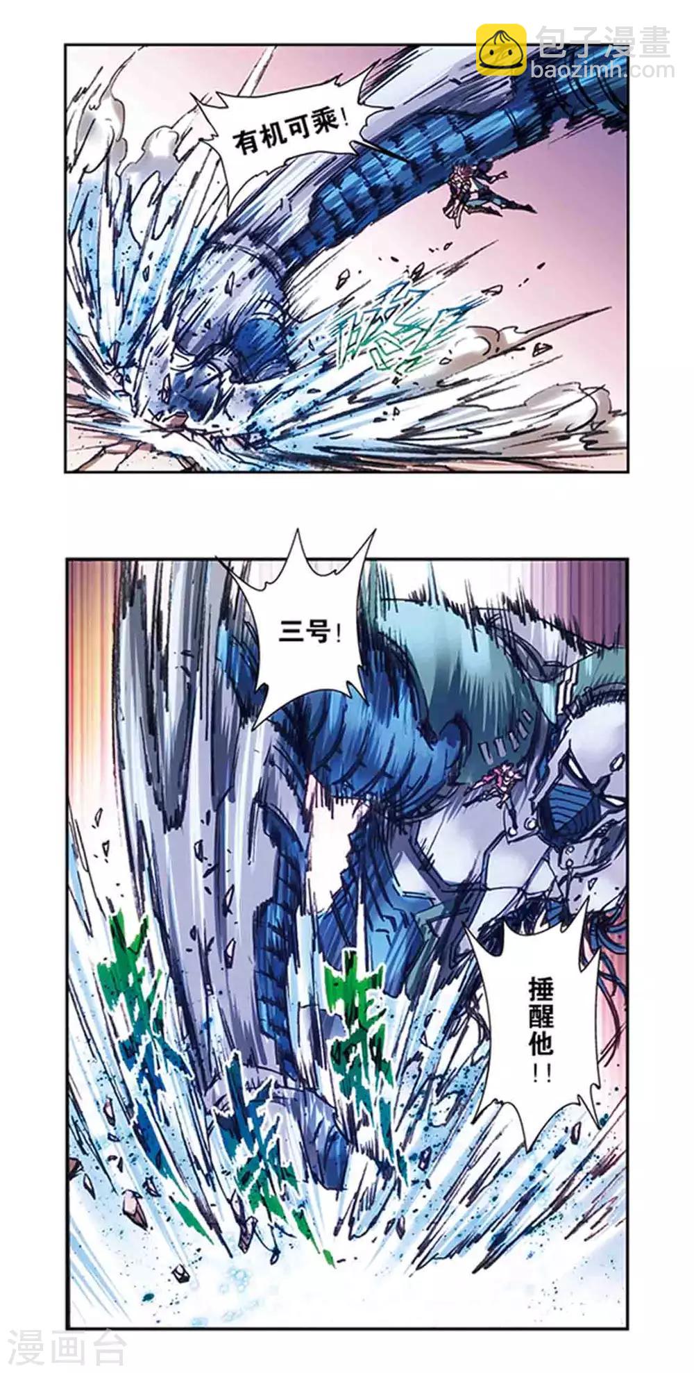 第213话2 暴走之血-第248话