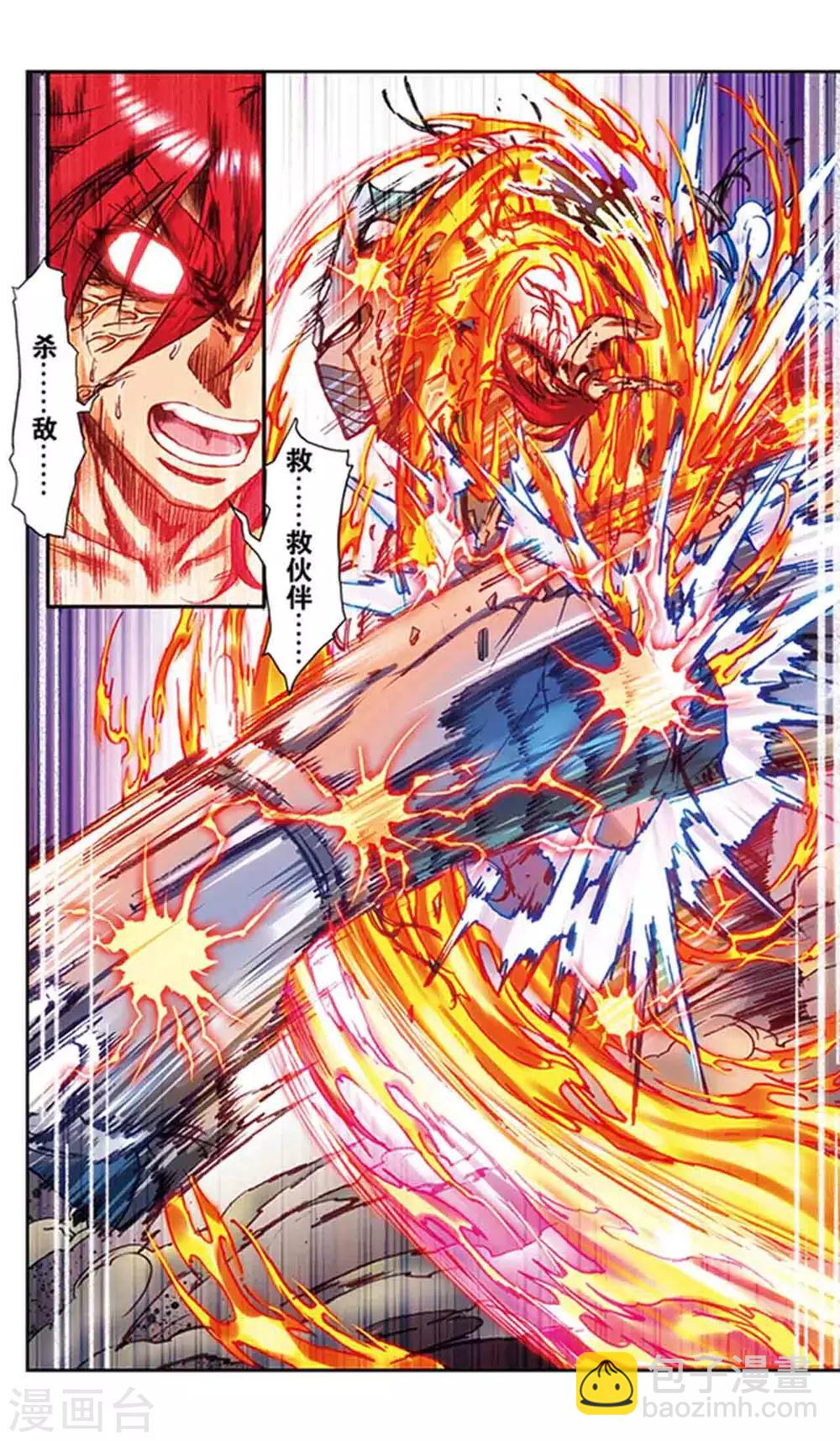 第213话2 暴走之血-第248话