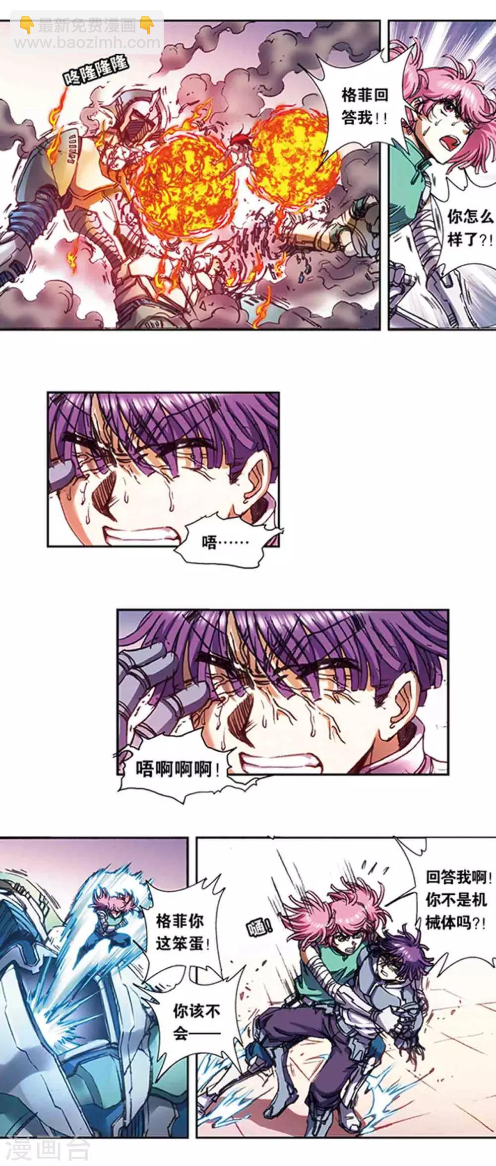 第213话2 暴走之血-第248话