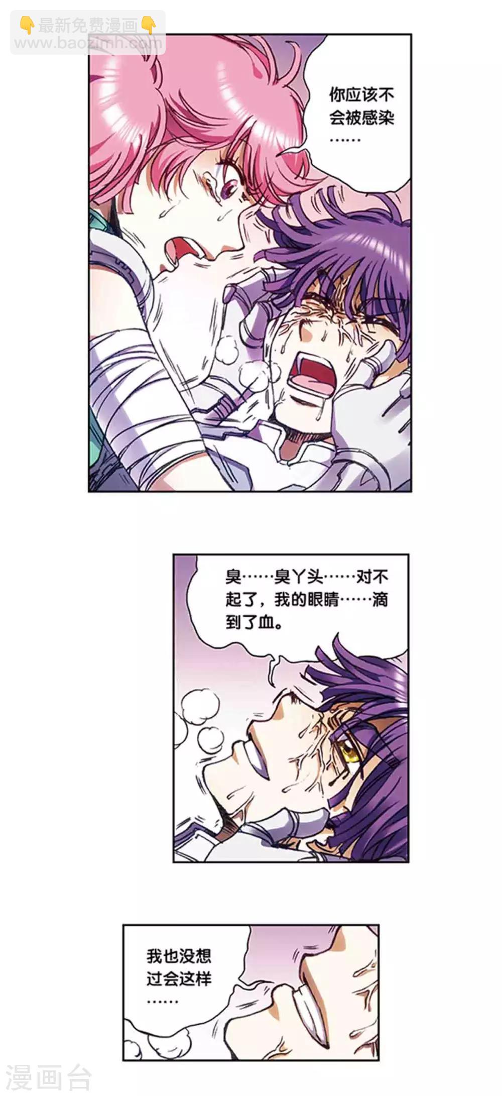 第213话2 暴走之血-第248话