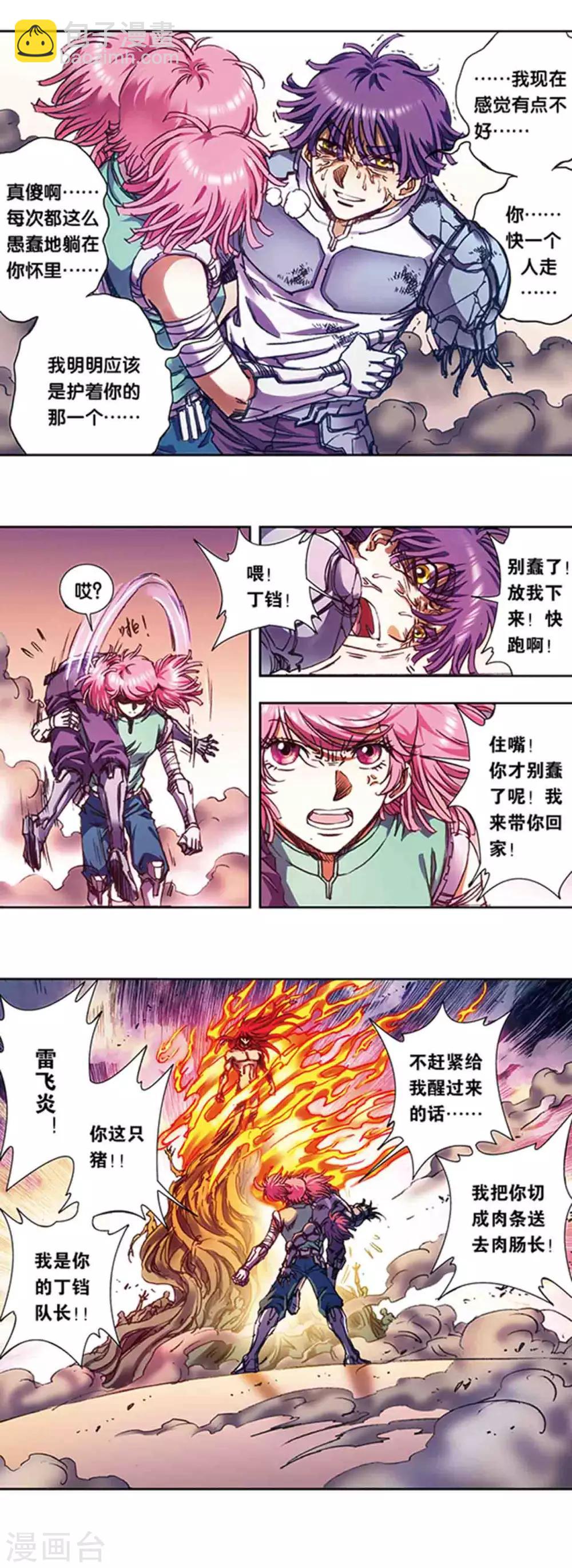第213话2 暴走之血-第248话