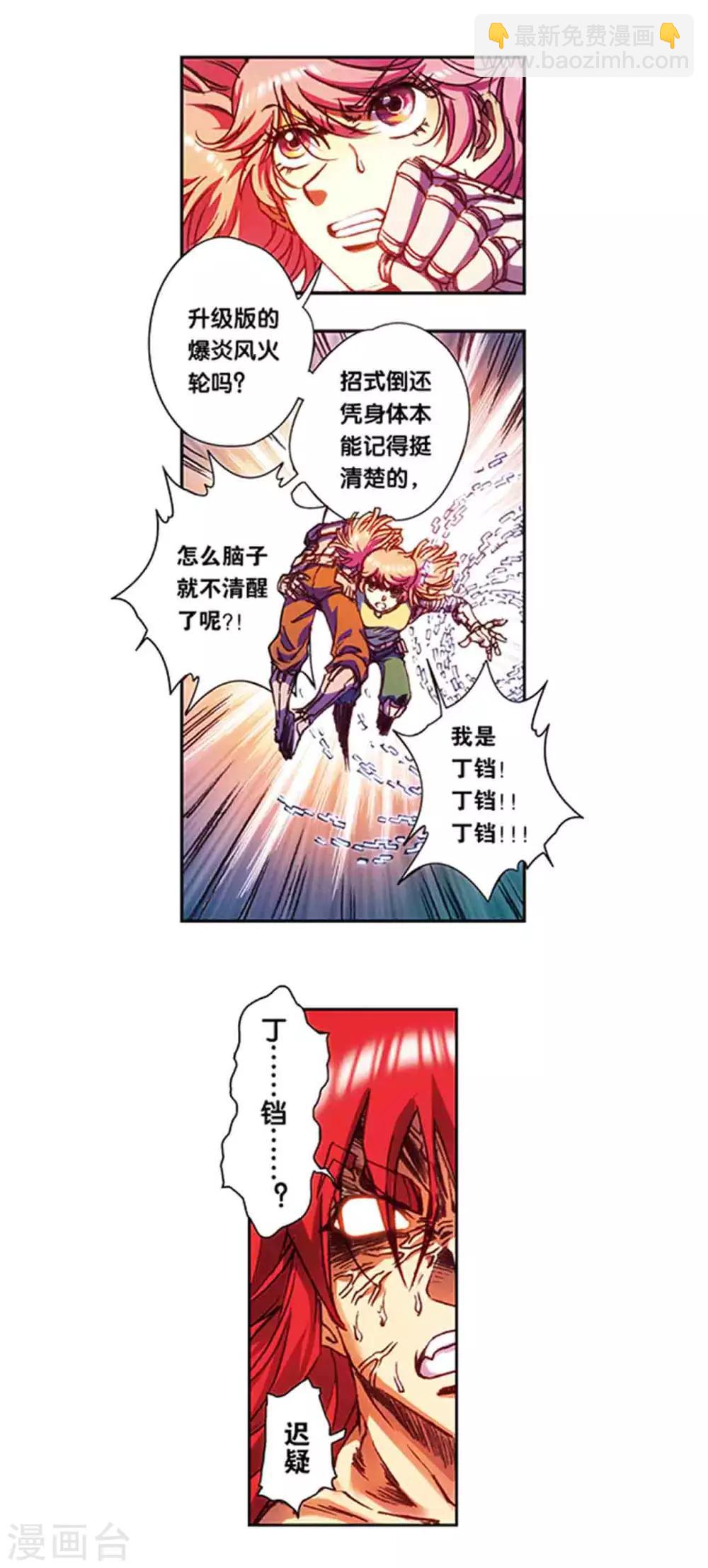 第213话2 暴走之血-第248话