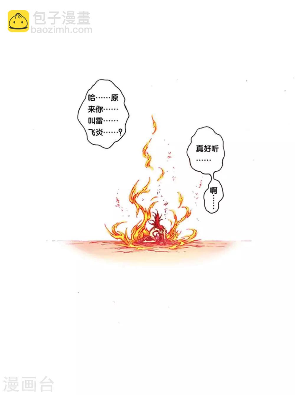 第214话2 丝竹声声泣-第250话