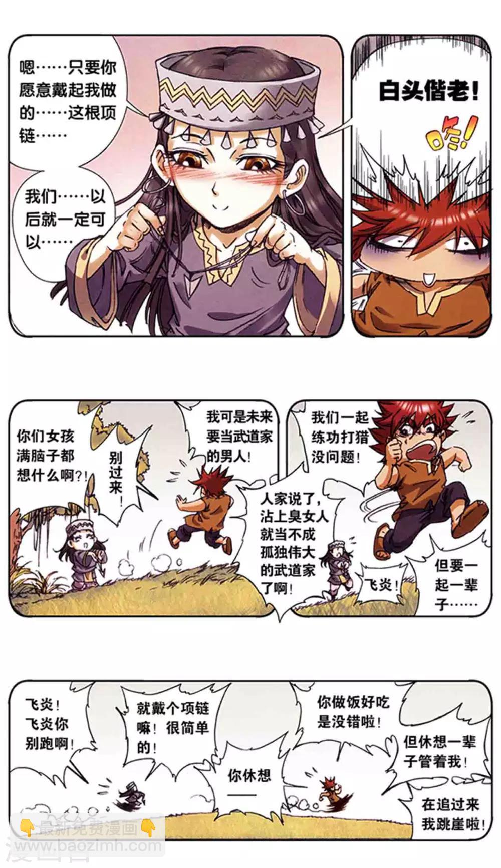 第214话2 丝竹声声泣-第250话