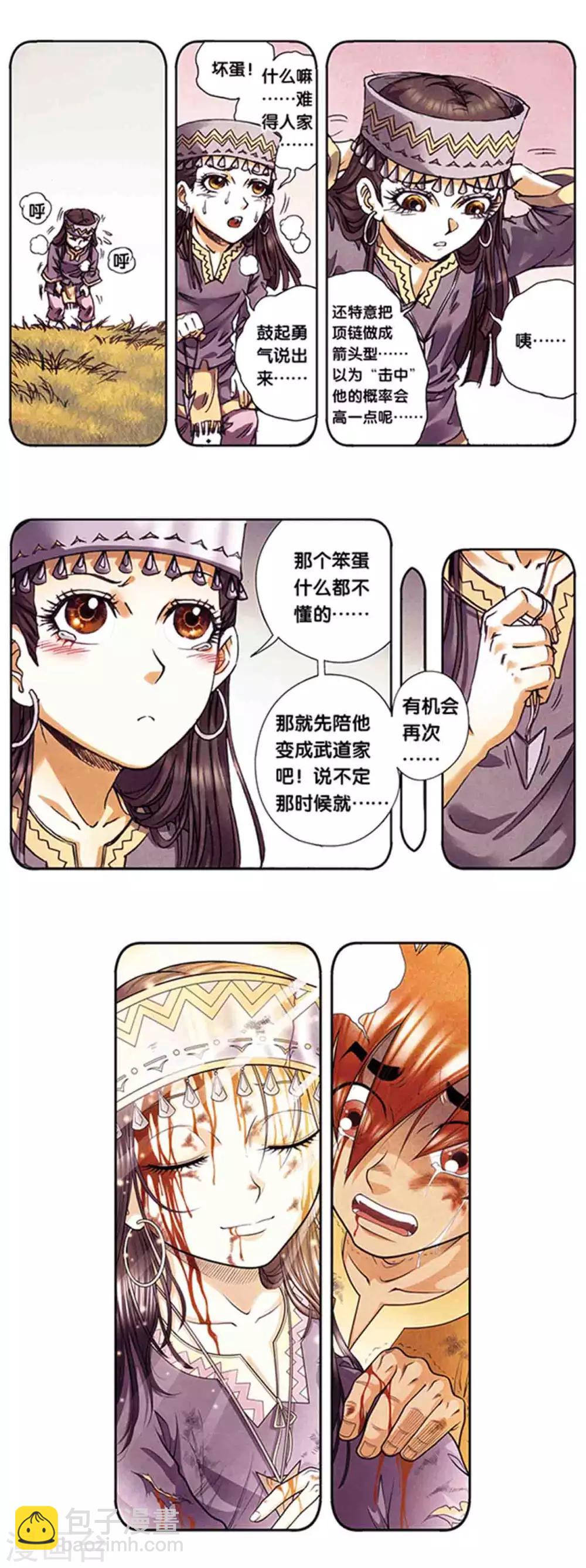 第214话2 丝竹声声泣-第250话