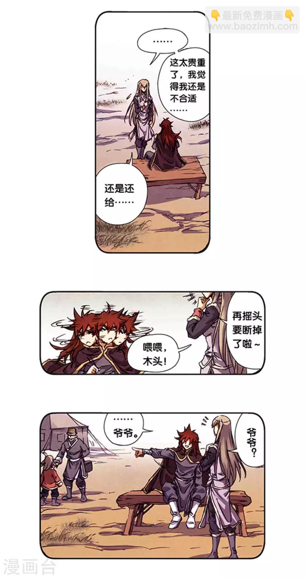 第214话2 丝竹声声泣-第250话