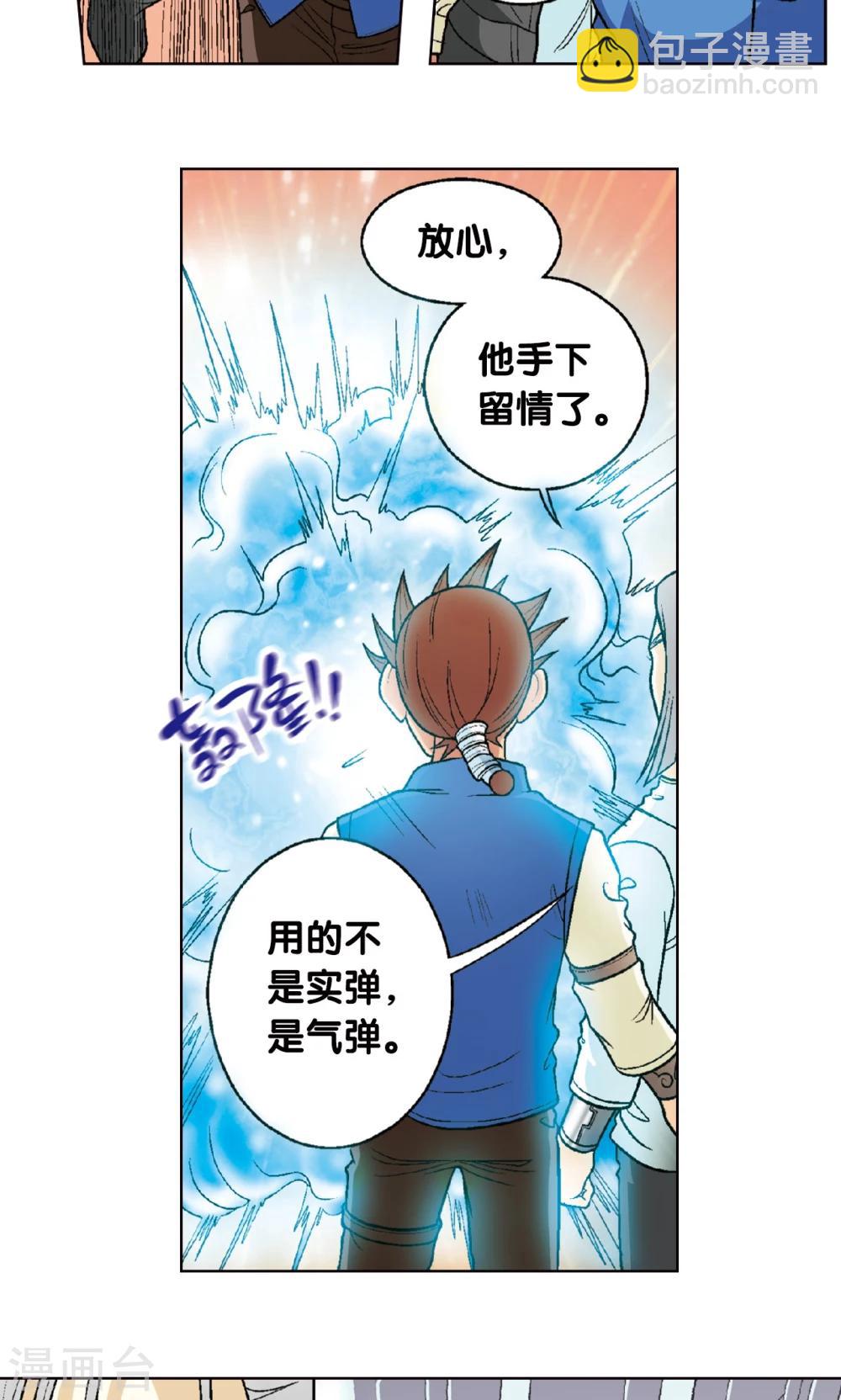 第23话 机械(1/2)-第26话