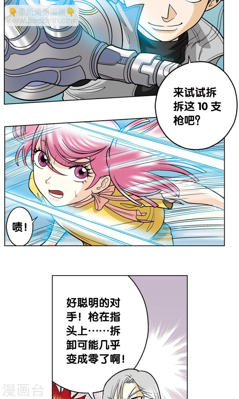 第23话 机械(1/2)-第26话