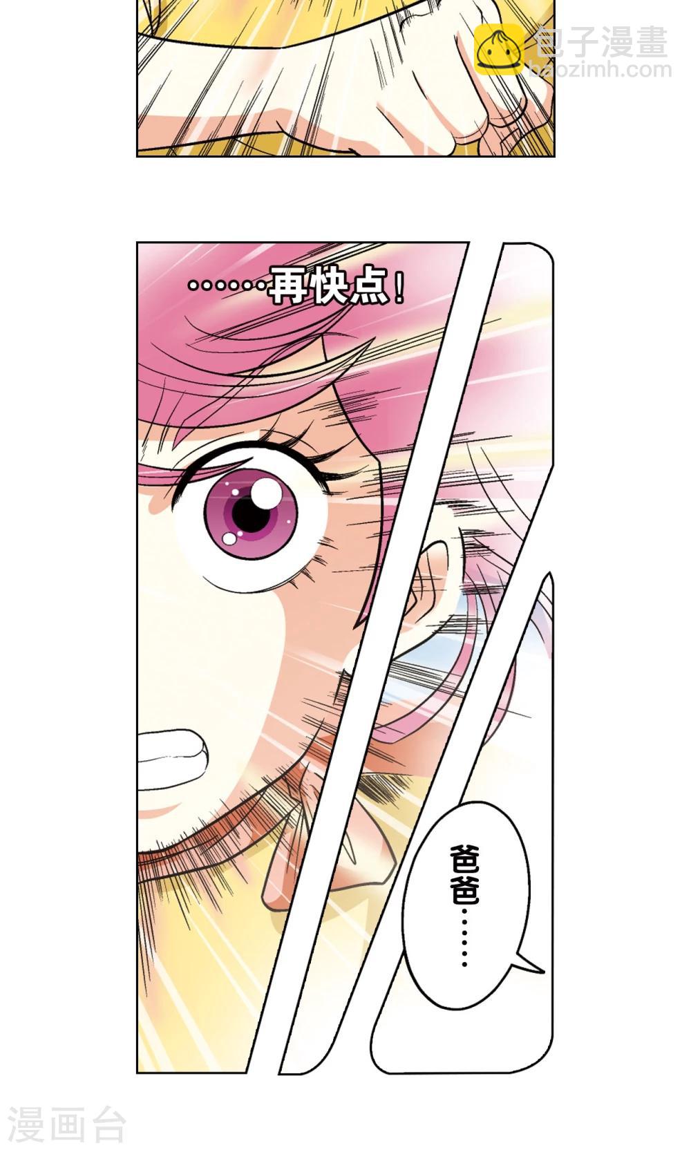 第23话 机械(1/2)-第26话