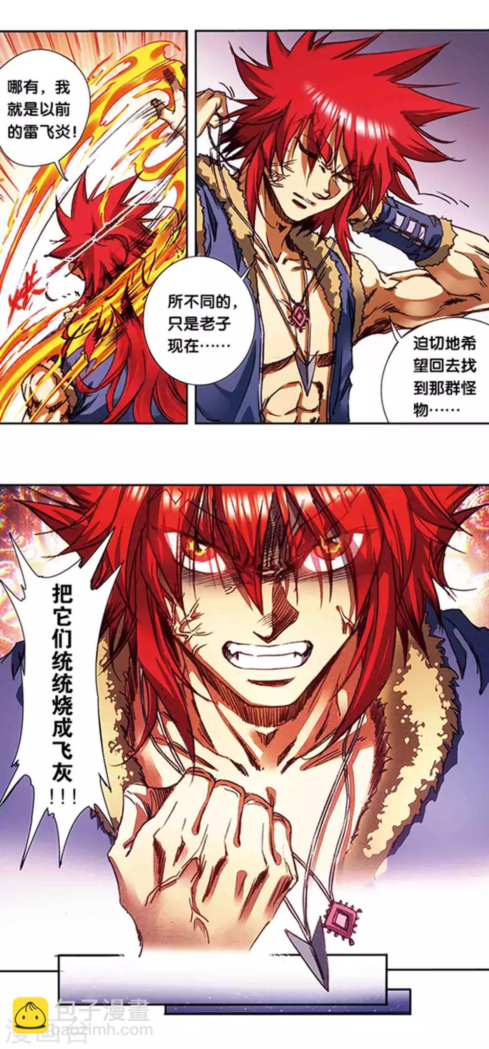 第215话2 觉醒-第252话