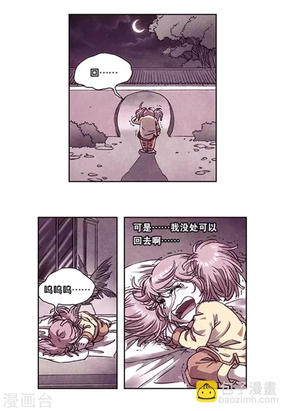 第215话2 觉醒-第252话