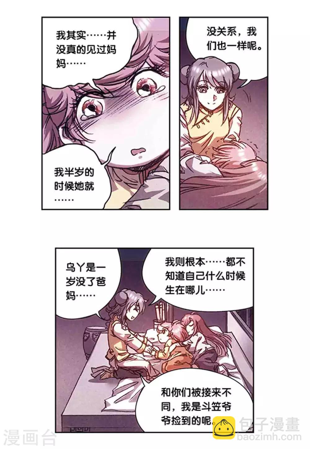 第215话2 觉醒-第252话