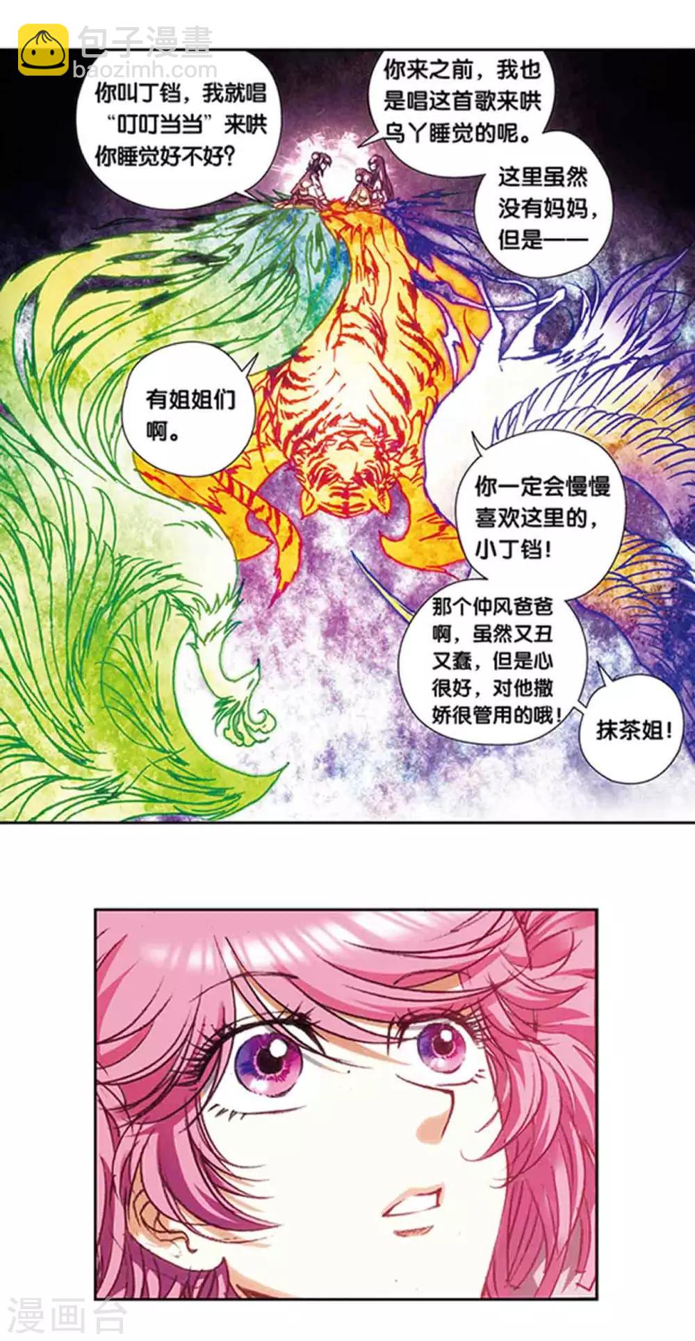 第215话2 觉醒-第252话