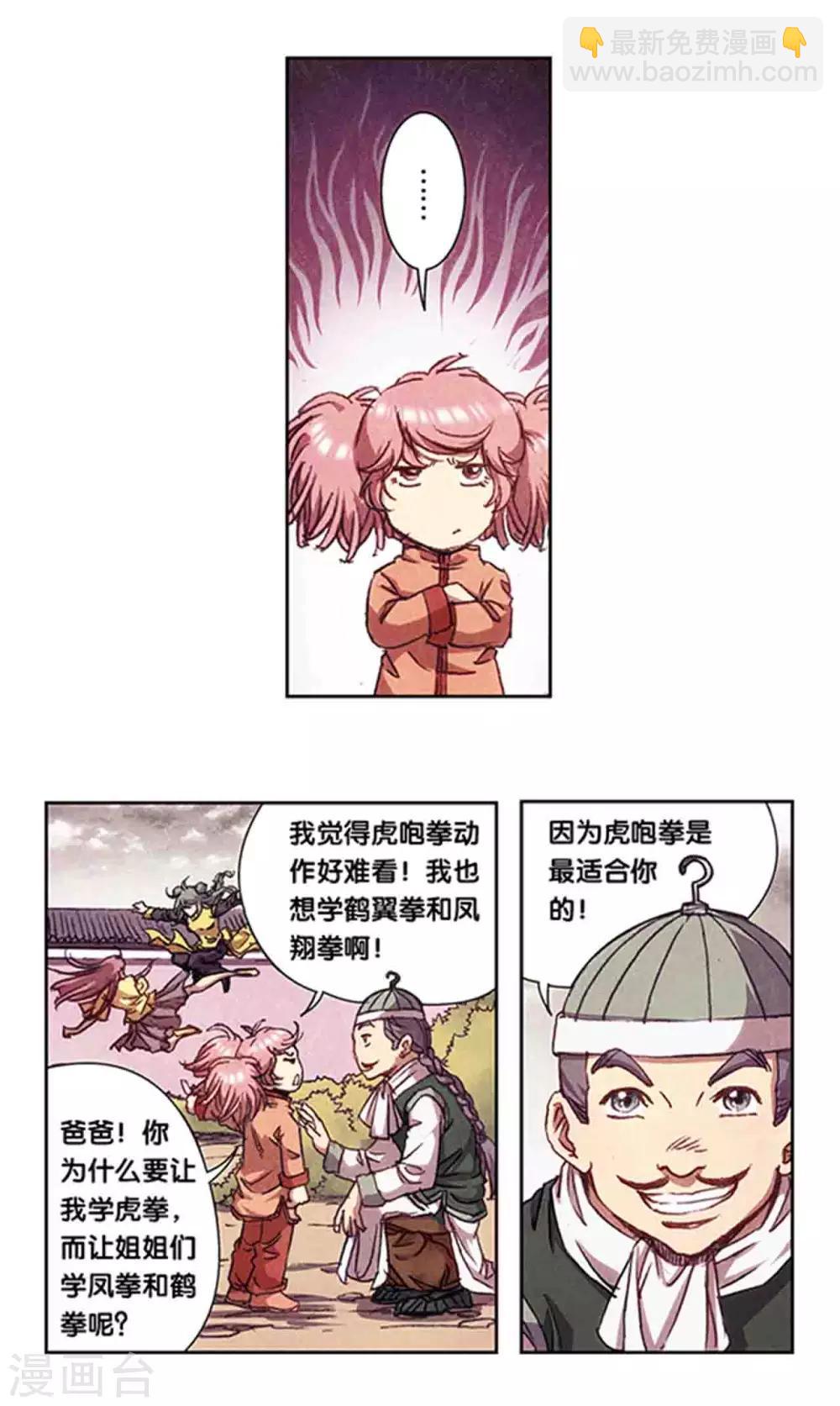 第215话2 觉醒-第252话