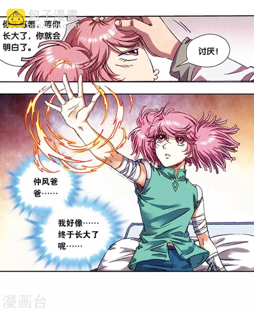 第215话2 觉醒-第252话