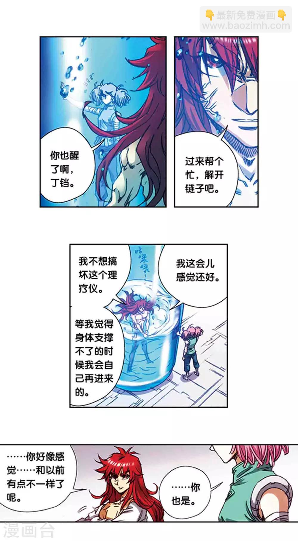 第215话2 觉醒-第252话