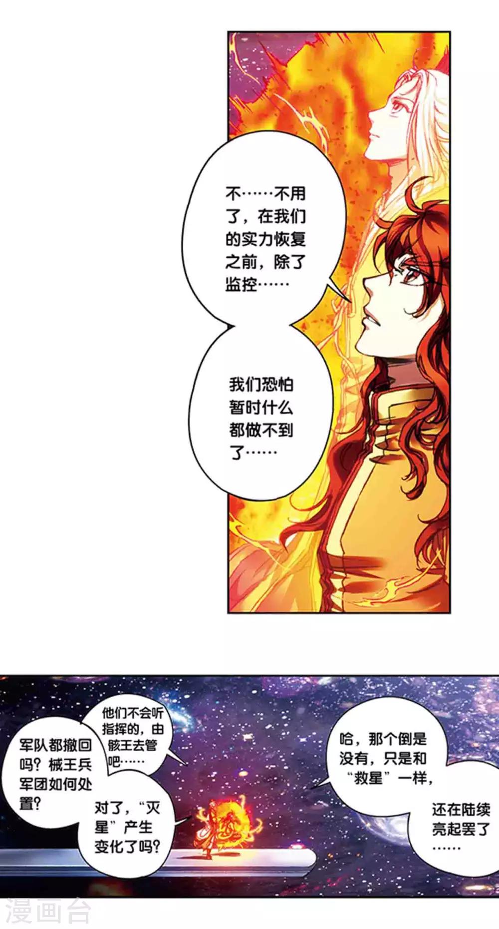 第216话2 诡变-第254话