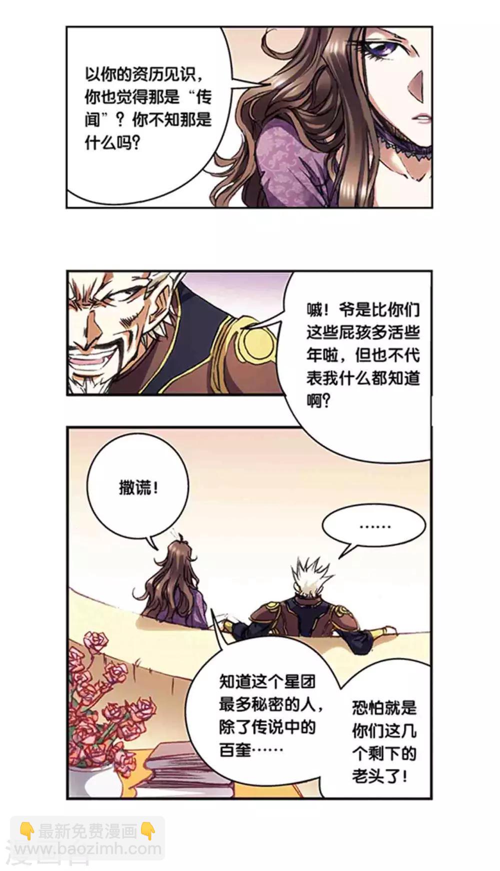 第216话2 诡变-第254话
