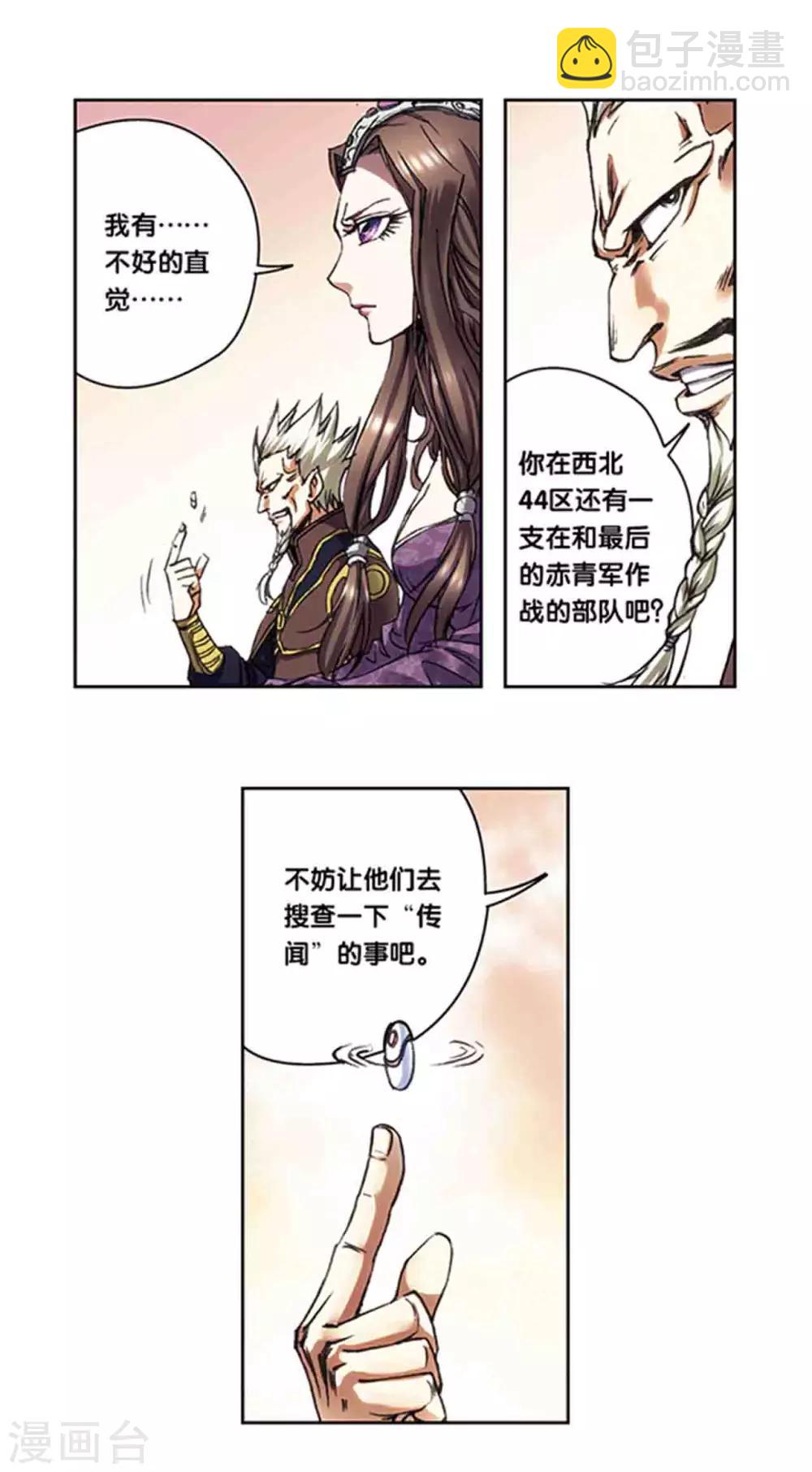 第216话2 诡变-第254话