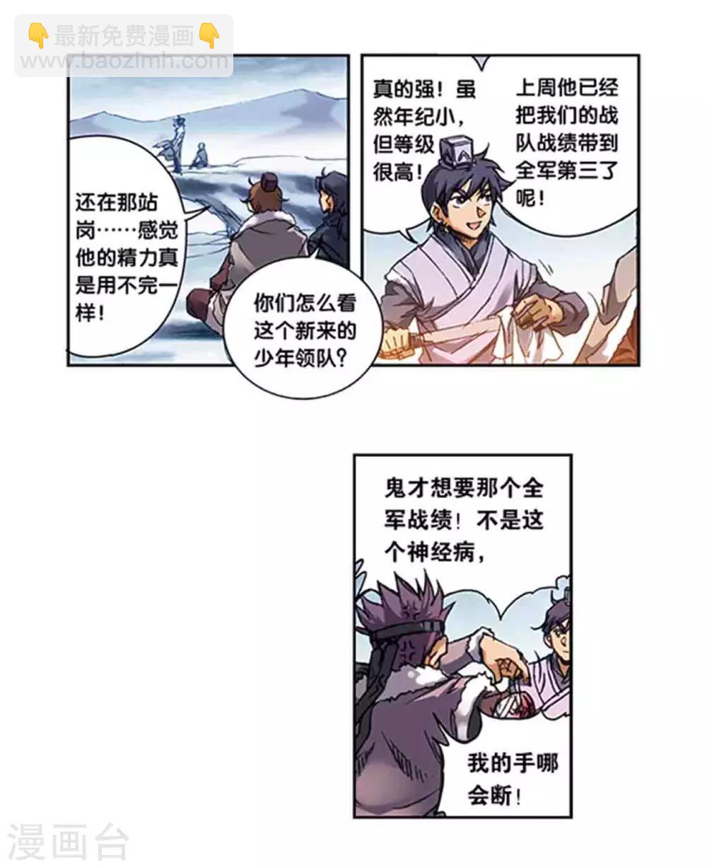 第216话2 诡变-第254话